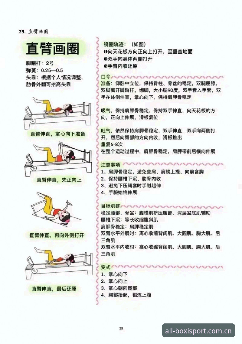 博喜体育官网到底能做什么？一文详解其核心功能与使用技巧
