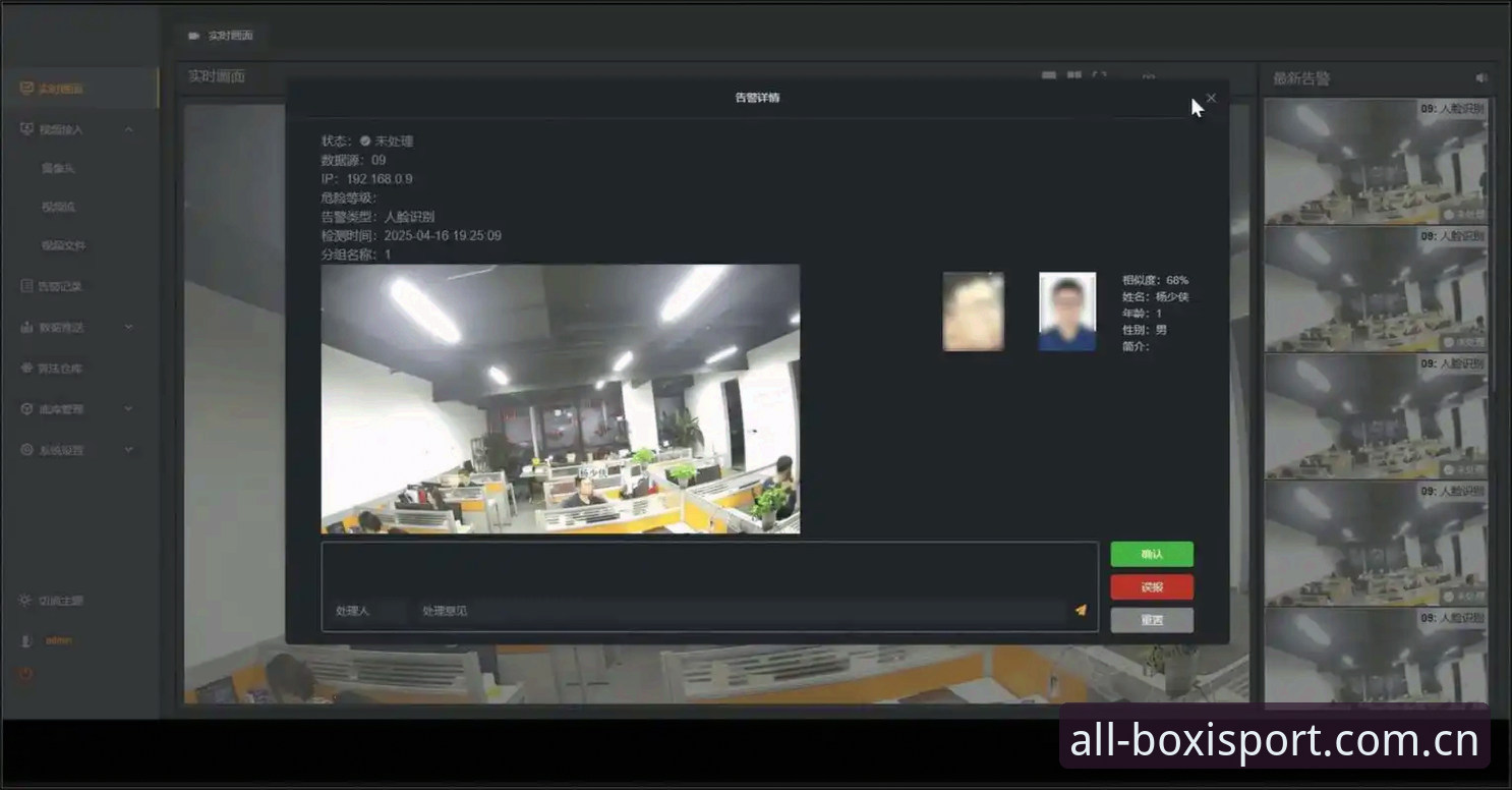 博喜体育实时数据接入全流程操作教程：从注册到实时监控的完整指南