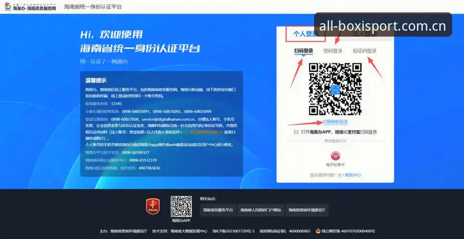 搞定博喜体育官网登录的5个关键步骤，从注册到APP使用一网打尽