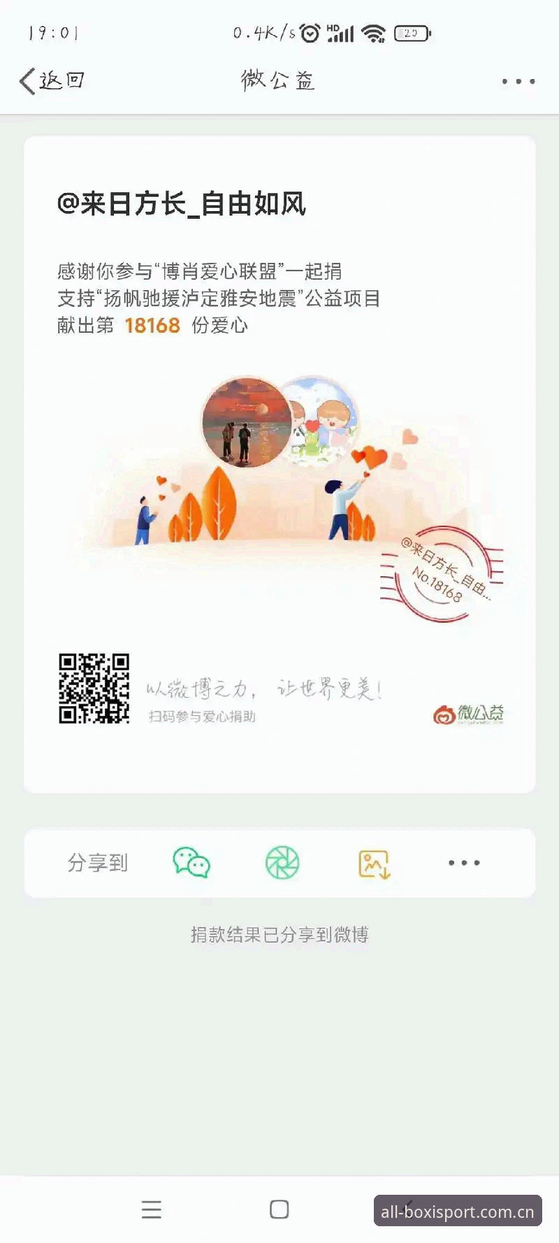 博喜体育app最新版本v3.2.0上线：突破性功能重塑赛场动态掌控体验