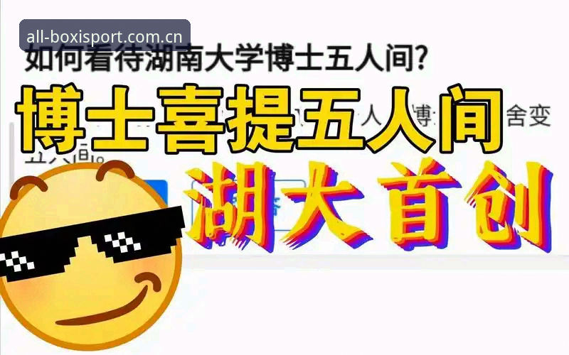 博喜体育安卓版使用教程深度评测：v2.1.0版本安装与实战全攻略