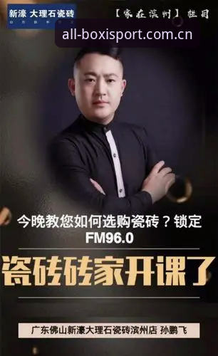 博喜体育手机版完整指南：从官方注册到实时数据一手掌控
